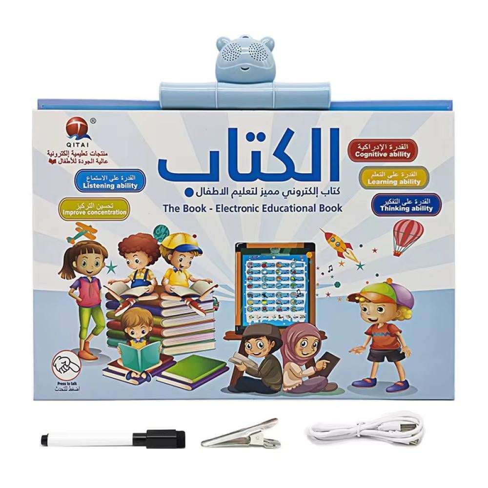 كتاب ناطق إلكتروني